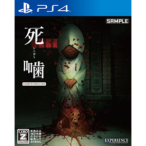 Nintendo Switch - 死噛 ~シビトマギレ~ switch版 61seDlbr7RL._UF894,1000_QL80_.jpg
