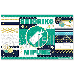 『ラブライブ！虹ヶ咲学園スクールアイドル同好会』応援フラッグ(ポールなし) 三船栞子