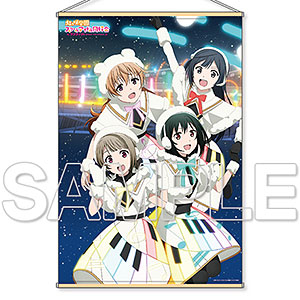 『ラブライブ！虹ヶ咲学園スクールアイドル同好会』B1タペストリー 中須かすみ＆近江彼方＆優木せつ菜＆三船栞子