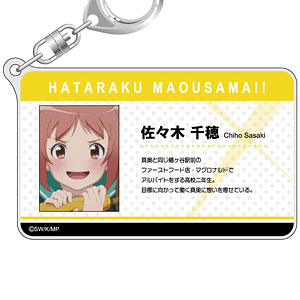 はたらく魔王さま！ プロフィールキーホルダー 佐々木千穂