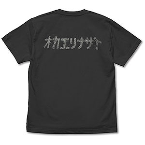トップをねらえ！ オカエリナサイ Tシャツ 蓄光Ver./SUMI-M