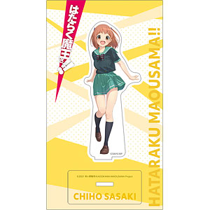 はたらく魔王さま！！ アクリルスタンド 佐々木千穂