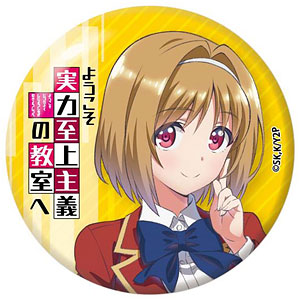 ようこそ実力至上主義の教室へ 缶バッジ　綾小路 日本のアニメ総合データベース「アニメ大全」 ｜ TVアニメ