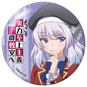 ようこそ実力至上主義の教室へ 缶バッジ　綾小路 ようこそ実力至上主義の教室へ 綾小路清隆 缶バッジ - メルカリ