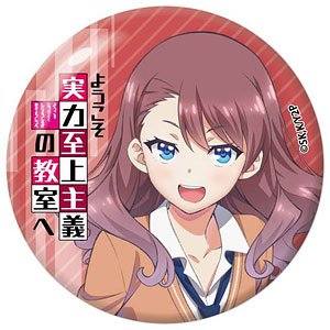 ようこそ実力至上主義の教室へ 2nd Season 缶バッジ 綾小路清隆[GRANUP