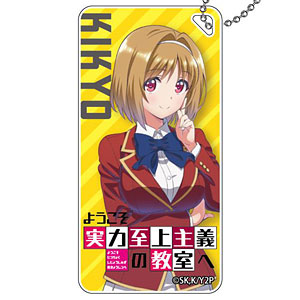 ようこそ実力至上主義の教室へ 2nd Season ドミテリアキーチェーン 櫛田桔梗