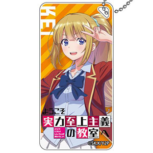 ようこそ実力至上主義の教室へ 2nd Season ドミテリアキーチェーン 軽井沢恵