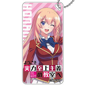 ようこそ実力至上主義の教室へ 2nd Season ドミテリアキーチェーン 一之瀬帆波