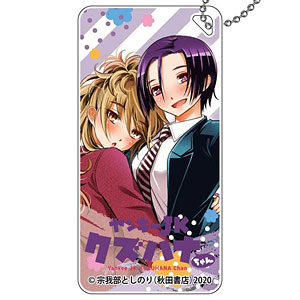 ヤンキーJKクズハナちゃん ドミテリアキーチェーン 根古宮萌恵＆虎寺碧