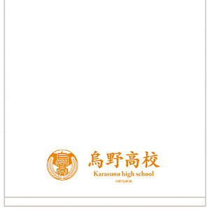 ハイキュー！！ TO THE TOP 粗品タオル 烏野高校