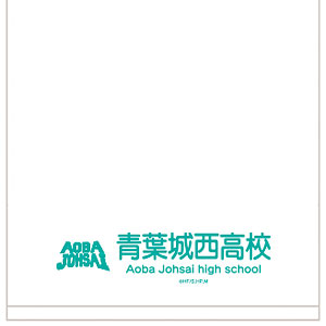 ハイキュー！！ TO THE TOP 粗品タオル 青葉城西高校