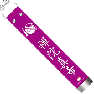 劇場版 呪術廻戦0 ガチャベルト風キーホルダー 禪院真希