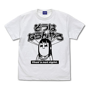 ポプテピピック そうはならんやろ Tシャツ/WHITE-XL