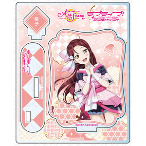 ラブライブ！スクールアイドルフェスティバル ALL STARS アクリルスタンド 桜内梨子 MY舞☆TONIGHT ver