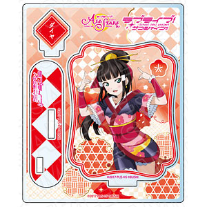 ラブライブ！スクールアイドルフェスティバル ALL STARS アクリルスタンド 黒澤ダイヤ MY舞☆TONIGHT ver