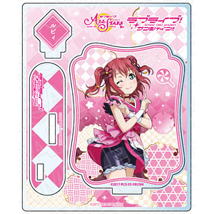 ラブライブ！スクールアイドルフェスティバル ALL STARS アクリルスタンド 黒澤ルビィ MY舞☆TONIGHT ver