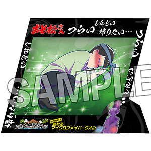おそ松さん タオル エイベックス 【新品】【STOW】おそ松さん ビッグタオル