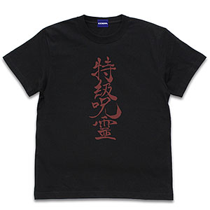 呪術廻戦 特級呪霊 Tシャツ/BLACK-S