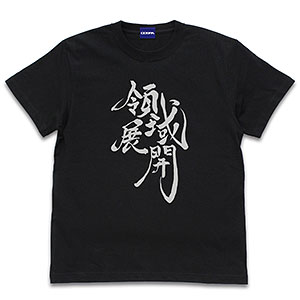 呪術廻戦 領域展開 Tシャツ/BLACK-S