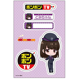 PETANTシール「ボンボンTV」03/りっちゃん(ミニキャラ)[A3]《在庫切れ》