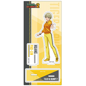 TIGER ＆ BUNNY 2 アクリルスタンド ホァン・パオリン