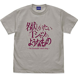 ミスカトニック大学購買部 名状しがたいTシャツのようなもの/LIGHT GRAY-M