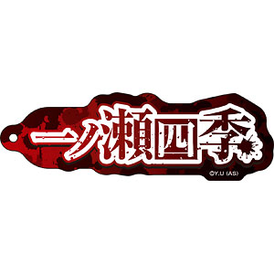 桃源暗鬼 ネームアクリルキーホルダー (11)桃角桜介[メディコス