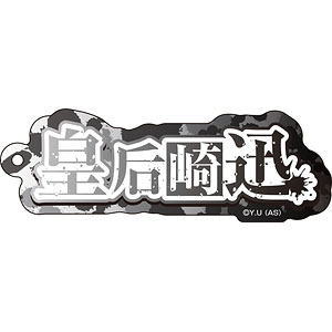 桃源暗鬼 ネームアクリルキーホルダー (11)桃角桜介[メディコス