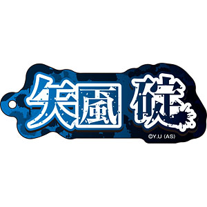 桃源暗鬼 ネームアクリルキーホルダー (11)桃角桜介[メディコス