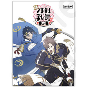刀剣乱舞 灯結び展 描きおろしイラスト 豊前江 桑名江 松井江