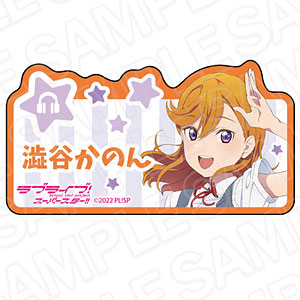 ラブライブ！スーパースター！！ アクリルネームバッジ 澁谷かのん 夏制服 ver