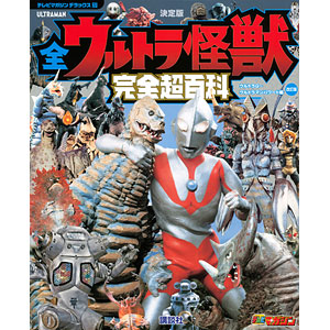 ウルトラマン決定版 怪獣カード 全24枚【超稀少】