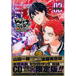 CD付き ヒプノシスマイク -Before The Battle- Dawn Of Divisions(3)限定版 (書籍)