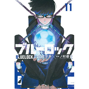 ブルーロック 11 (書籍)