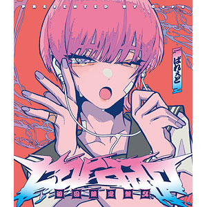 CD Gero / Parade 初回限定盤A