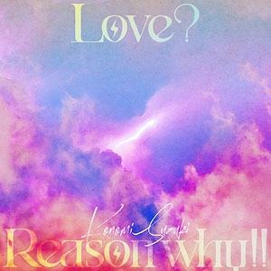 CD 鈴木このみ / TVアニメ「恋愛フロップス」オープニングテーマ「Love？ Reason why！！」