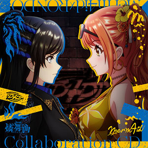 【特典】CD Merm4id×燐舞曲 / FAKE OFF / 天使と悪魔 Blu-ray付生産限定盤