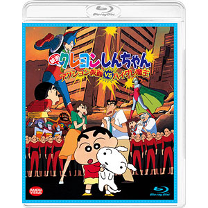 BD 映画クレヨンしんちゃん アクション仮面VSハイグレ魔王 (Blu-ray Disc)