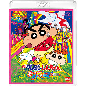 BD 映画クレヨンしんちゃん 嵐を呼ぶ モーレツ！オトナ帝国の逆襲 (Blu-ray Disc)