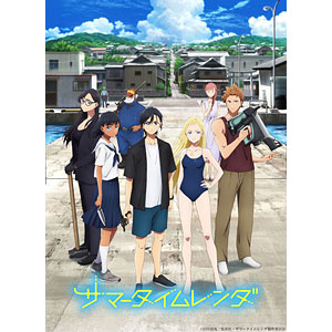 BD TVアニメ『サマータイムレンダ』 Blu-ray 上巻