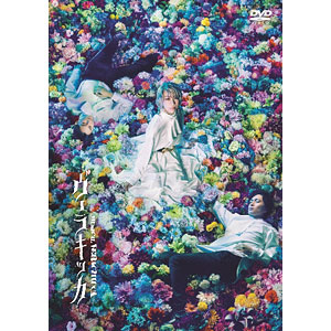 BD ミュージカル『ヴェラキッカ』 初回限定豪華版 (Blu-ray Disc 