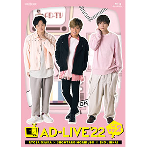BD 「AD-LIVE 2022」 第6巻 (小野賢章×神谷浩史×高橋健介) 通常