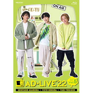 BD 「AD-LIVE 2022」 第4巻 (江口拓也×安元洋貴×速水奨) 通常版 (Blu 