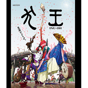 BD 劇場アニメーション『犬王』 通常版 (Blu-ray Disc)