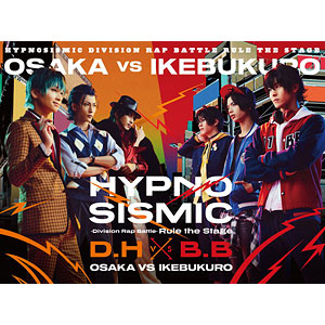 【特典】DVD ヒプノシスマイク-Division Rap Battle- Rule the Stage どついたれ本舗 VS Buster Bros！！！初回限定版
