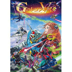 【特典】BD 劇場版『Gのレコンギスタ V』「死線を越えて」 Blu-ray特装限定版