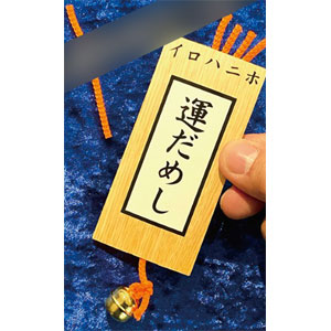 手品 ラッキーストリングス