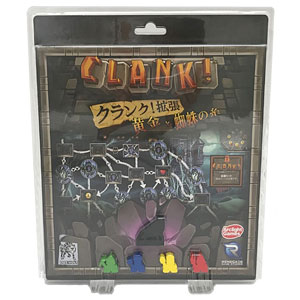 ボードゲーム クランク！拡張：黄金と蜘蛛の糸 完全日本語版