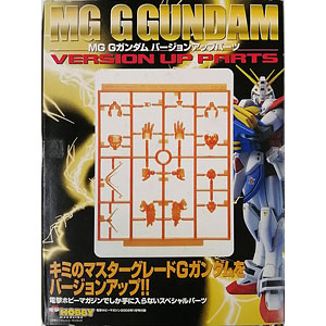 MG Gガンダム バージョンアップパーツ プラモデル (電撃ホビーマガジン2002年1月号同梱品)