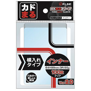 カドまるスリーブ インナー 横入れタイプ Ver.2 パック